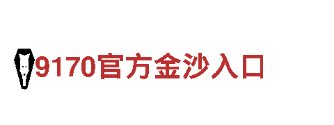 专业游戏广告公司-博冠体育直播一手打造高效推广